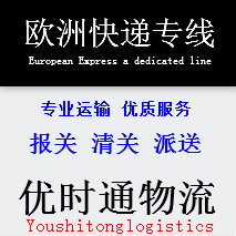 珠海到德國快遞專線，珠海到德國物流公司，歐洲雙清包稅到門
