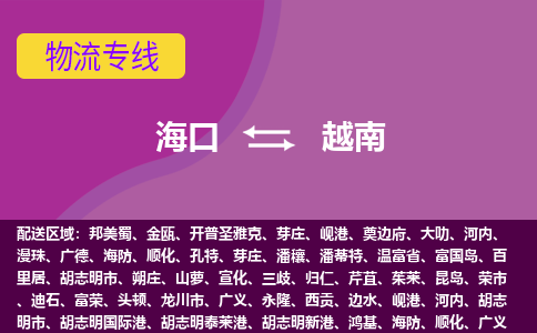 ?？诘皆侥衔锪鲗＞€全境/直達(dá)，?？诘皆侥峡者\(yùn)（海運(yùn)）公司