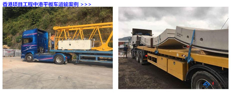 葉縣運(yùn)大件設(shè)備到香港價(jià)格多少，葉縣到香港大型機(jī)器物流專線