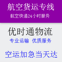 深圳到鄭州航空貨運(yùn)，深圳到鄭州空運(yùn)，航空快遞當(dāng)天到達(dá)