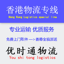 河源到香港物流專(zhuān)線(xiàn)，河源到香港貨運(yùn)查詢(xún)