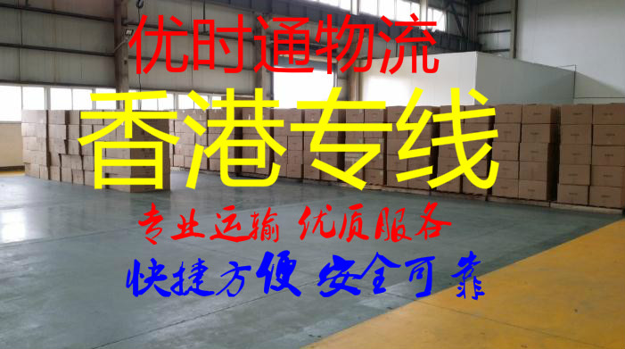 深圳到香港物流公司，鹽田港物流公司，鹽田區(qū)貨運到香港