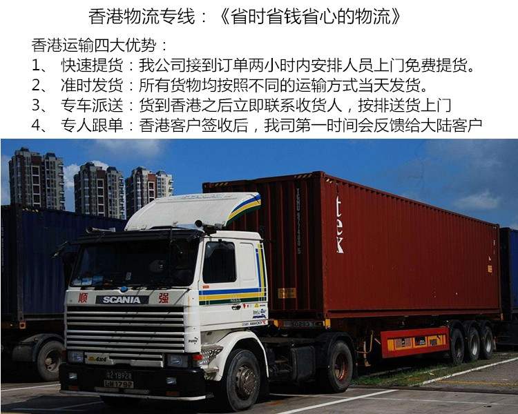 衡陽(yáng)到香港物流專線