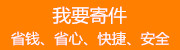 佛山到臺(tái)灣物流專線，佛山至臺(tái)灣貨運(yùn)公司