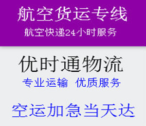昆明長水國際機場航空貨運