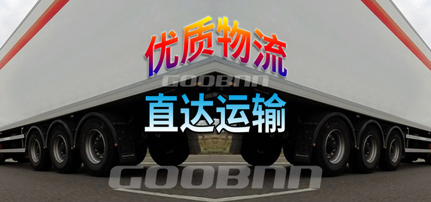 香港物流專線