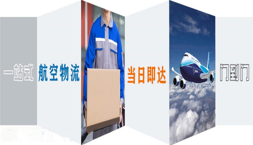 濟(jì)南到銀川航空貨運(yùn)